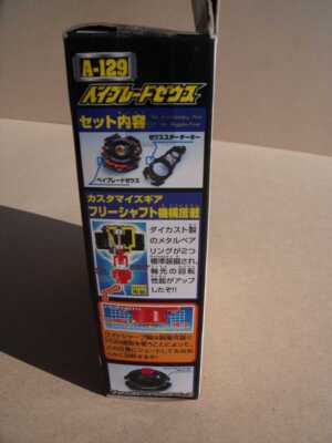 爆転シュートベイブレード　ゼウス　A-129 Takara Beyblade A-129 Zeus Toys Game Kids Boy Girl Adult Unisex