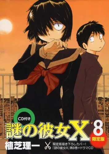 Riichi Ueshiba manga Mysterious Girlfriend X / Nazo no Kanojo X 8 Limited