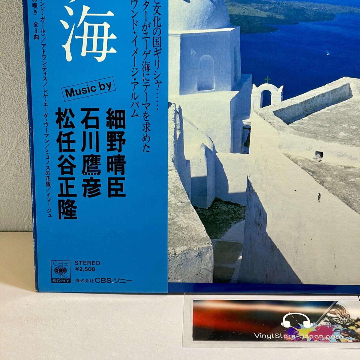 the aegean sea lp LP レコード エーゲ海 THE AEGEAN SEA 細野晴臣