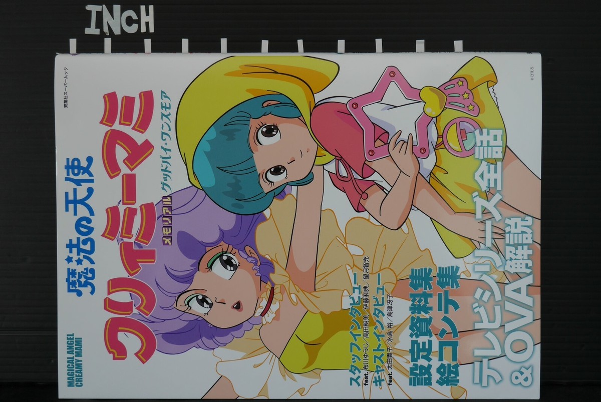 CREAMY MAMI ポスター Long Good-bye Image gallery for Magical