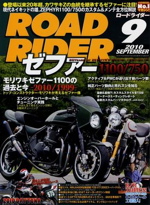 BOOK] Road Rider 9/2010 Kawasaki ZEPHYR 1100 750 MORIWAKI Japan | eBay