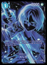 Tashigi [SP] OP06-050 Prices | One Piece Legacy of the Master