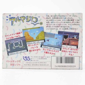 Used Armadillo Famicom Software Retro Cash On Delivery Not Available Date  Kmk64