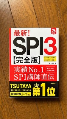 Neueste! SPI3 [Complete Edition]