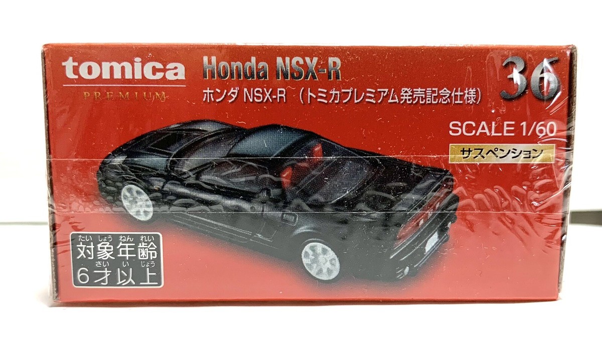 Takara Tomy / Tomica Premium Limited Edition Honda NSX-R / 1