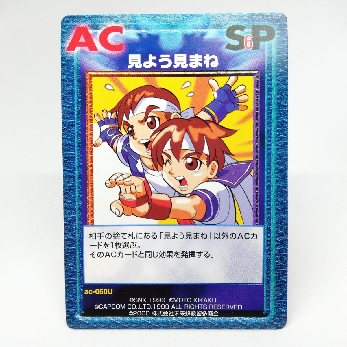 ac-050u Sakura Kasugano Shingo Yabuki VERSUS TCG CARD Crash Card