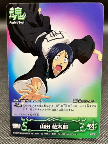 Yamada Hanatarou Bleach Soul Card Battle Bandai 08 Taito Kubo Japan S761 Ebay