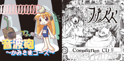 2CD SET / [JP]HANDAYA-CD04 ONPAHOU / [JP]HANDAYA-CD05 GASUKETSU