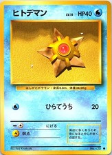 Pokemon Japanese Base Set Staryu NO. 120 Lightly Played
