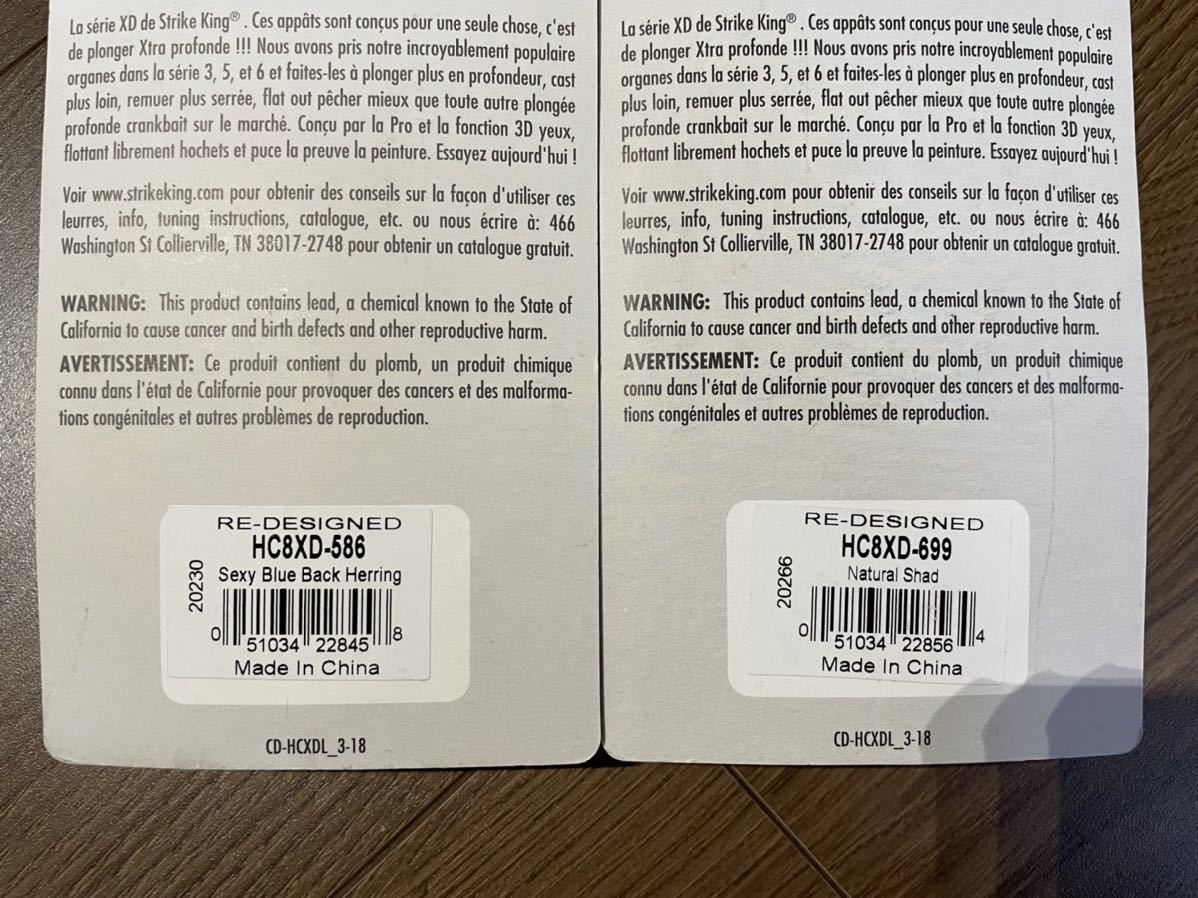 Strike King 8XD Set of 2 Magnum Cbaits - Image 2