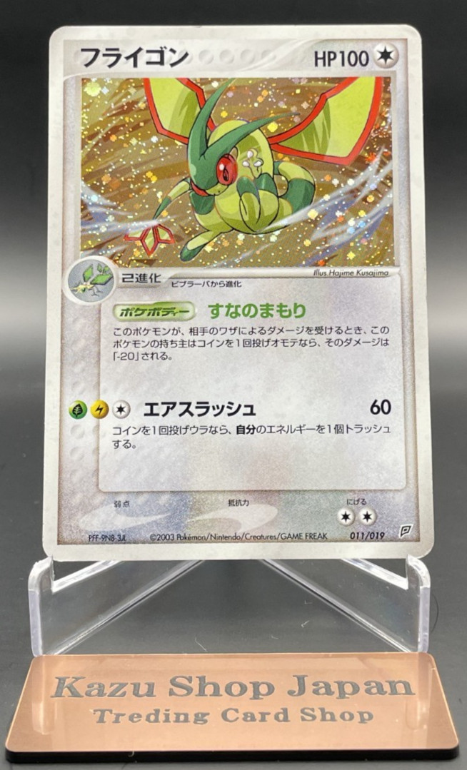 Flygon 011/019 Flygon Deck 1st Edition Holo 2003 Japanese Pokemon TCG  LP K01