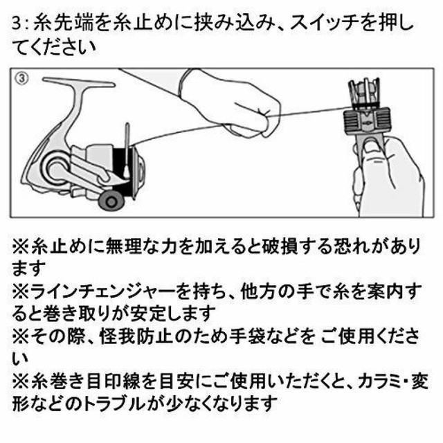 Daiwa Pe Line Changer For Sale Online Ebay