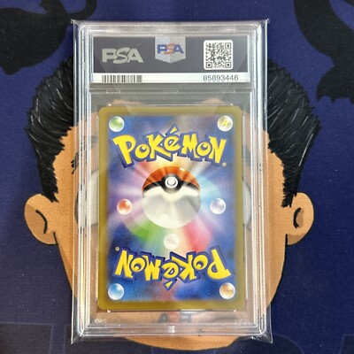 💎PSA 10 GEM MINT 2023 Pokemon Japanese Shiny Treasure FORRETRESS