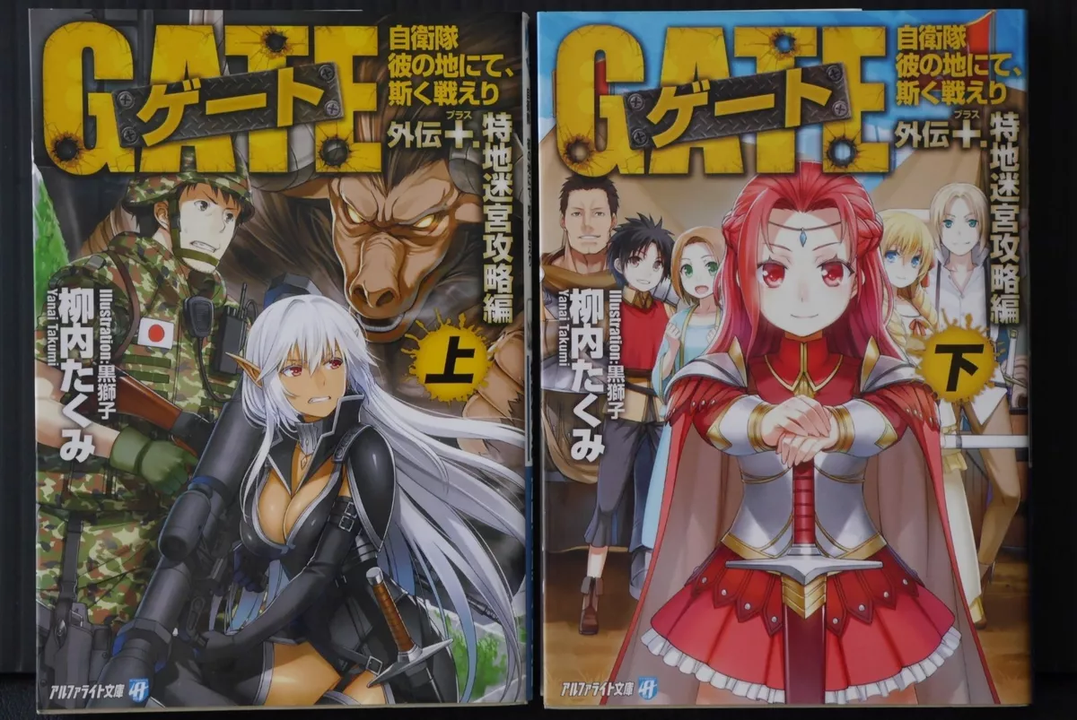 Gate: Jieitai Kano Chi nite, Kaku Novels 1+2 - Gaiden Plus Set, Japan