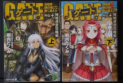 Gate - Thus the JSDF Fought There  Novel vs Light Novel vs Manga vs Anime  Art : r/gate