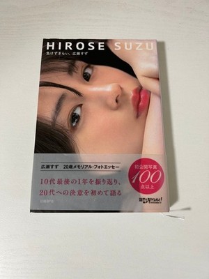 Photo Book Suzu Hirose 20th Anniversary Photo Essay Shoots A4 96 pages