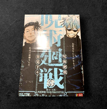 Remix Comic Jujutsu Kaisen 4 New Gojo Satoru Geto Suguru Gege Akutami