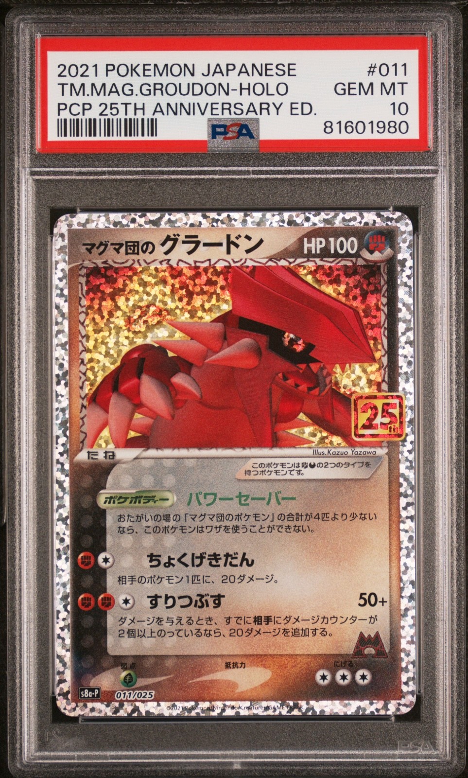 PSA 10 Team Magma's Groudon 011/025 s8a-P 25th Anniversary Pokemon Japanese 2021