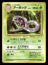 Arbok NO. 024 Uncommon Fossil Pokemon Japanese Heavily Played