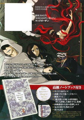 New The Ancient Magus' Bride Vol.19 First Limited Edition Manga+