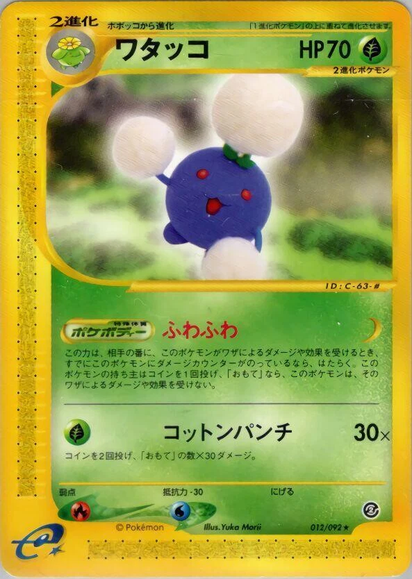 Togetic 062/092 The Town on No Map for sale | eBay