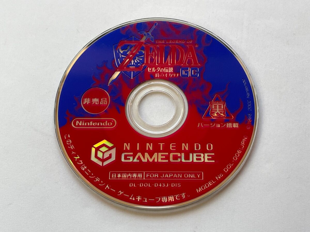 The Legend of Zelda: Ocarina of Time Master Quest [Japanese Import