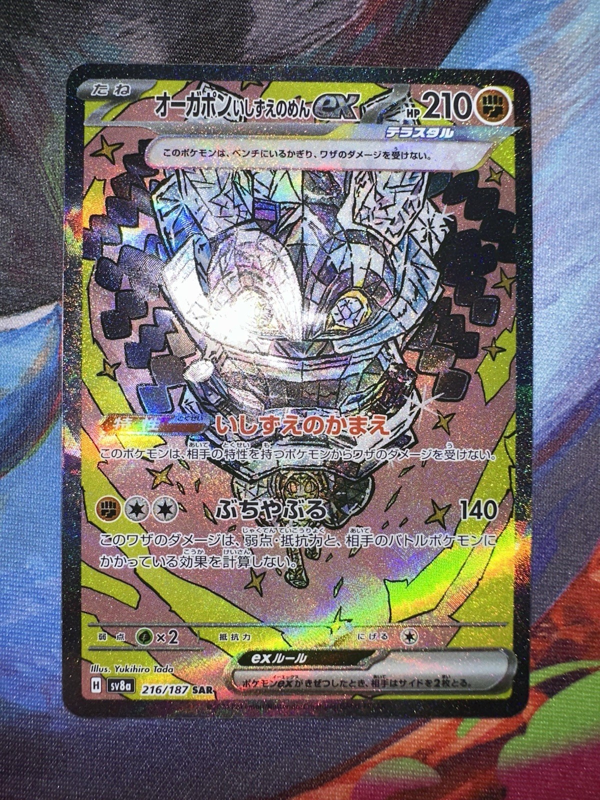 Cornerstone Mask Ogerpon EX 216/187 Terastal Festival Pokemon Japanese NM