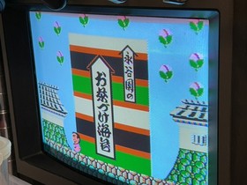 Nintendo Famicom Disk System Kaettekita Mario Bros. (Return Of)