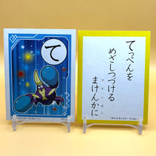 Crabrawler Pokemon Japanese Karuta Card Game TE Pocket Monsters Sun&Moon Japan