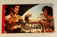 Chuck Norris 1974 Yamakatsu Small Album Book Bruce Lee The Way Of The Dragon 70s