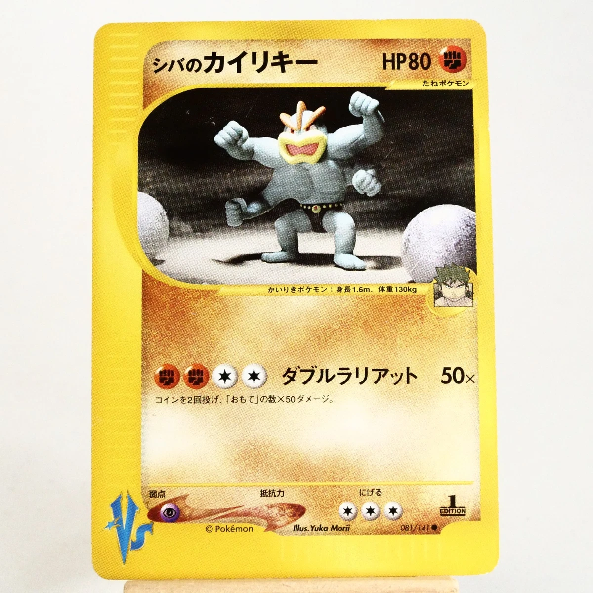 Bruno's Machamp Pokémon TCG Cards for sale | eBay