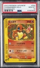 2002 POKEMON JAPANESE MCDONALD'S #004 CHARMANDER-HOLO PSA 10