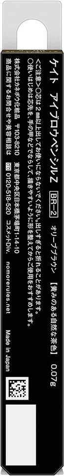 Kanebo KATE Eyebrow Pencil Z 0.07g BR-2 Olive Brown Unscented - Image 3 of 4
