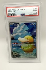Prix de Psyduck #199 | Pokemon Japanese Mega Dream ex | Cartes de