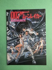 1979 Topps Moonraker Trading Cards 11