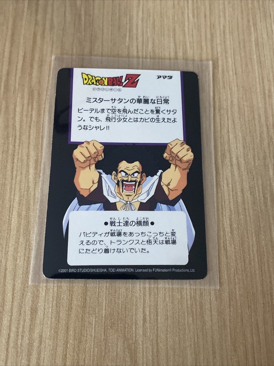 Dbz Hero Collection # 180 Dragonball Z Card In Sleeve & Toploader