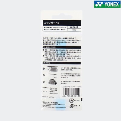 YONEX Edge Guard 5 Half Type & Shinning Color Tennis Racket Blue