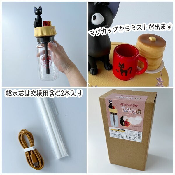 Studio Ghibli Desktop Humidifier USB cable Jiji Kiki's Delivery Service