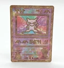 Ancient Mew - WOTC Promo - Near Mint - Mint