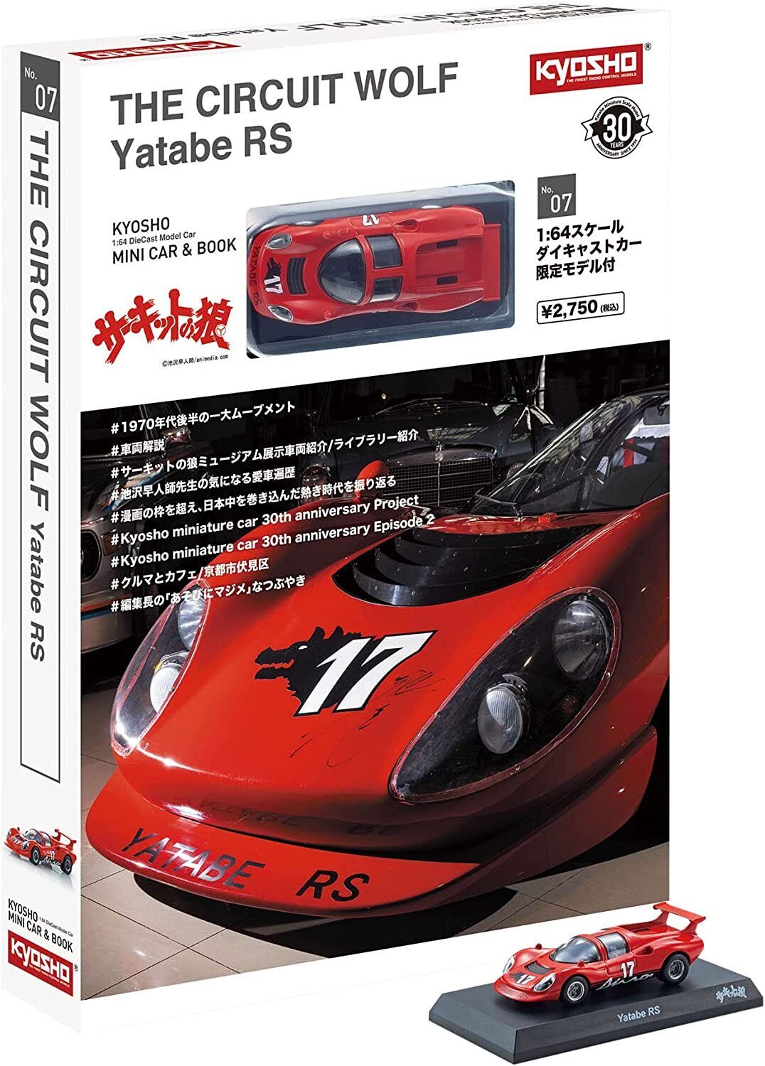 Kyosho Mini Auto & Libro No.07 1/64 Circuito Lupo Yatabe Rs K07009YK