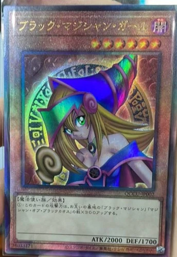 Dark Magician Girl Ultimate Rare QCCU-JP002 [UtR] 25th side Unity Yugioh