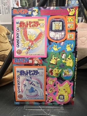 pokemon pocket pikachu double Sticker Appendix Japanese CoroCoro 10685
