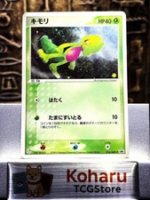 Treecko 016/ADV-P Adv-P Promotional Cards for sale | eBay