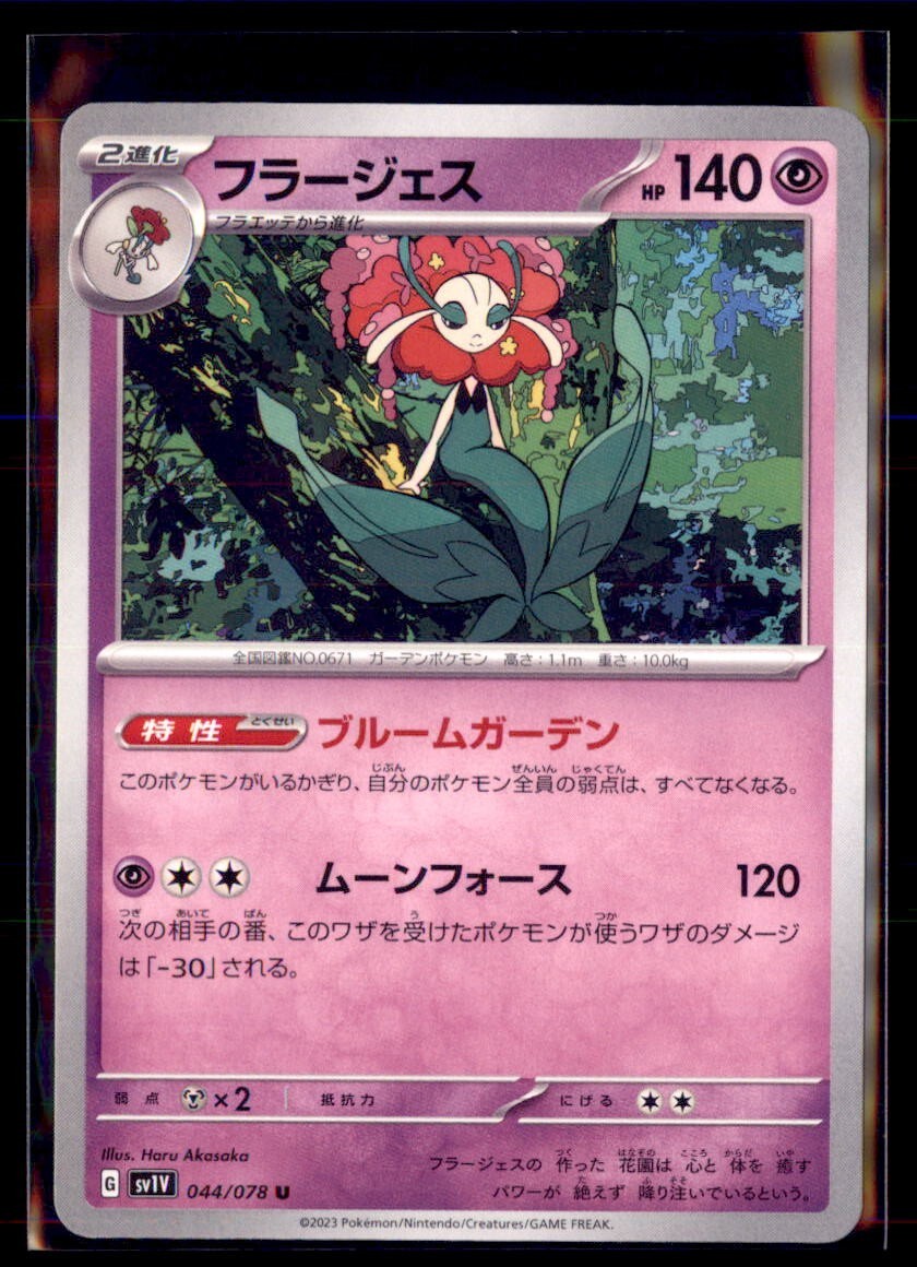 Pokemon Florges 44/78 sv1v Japanese Violet ex 4 Card Lot 
