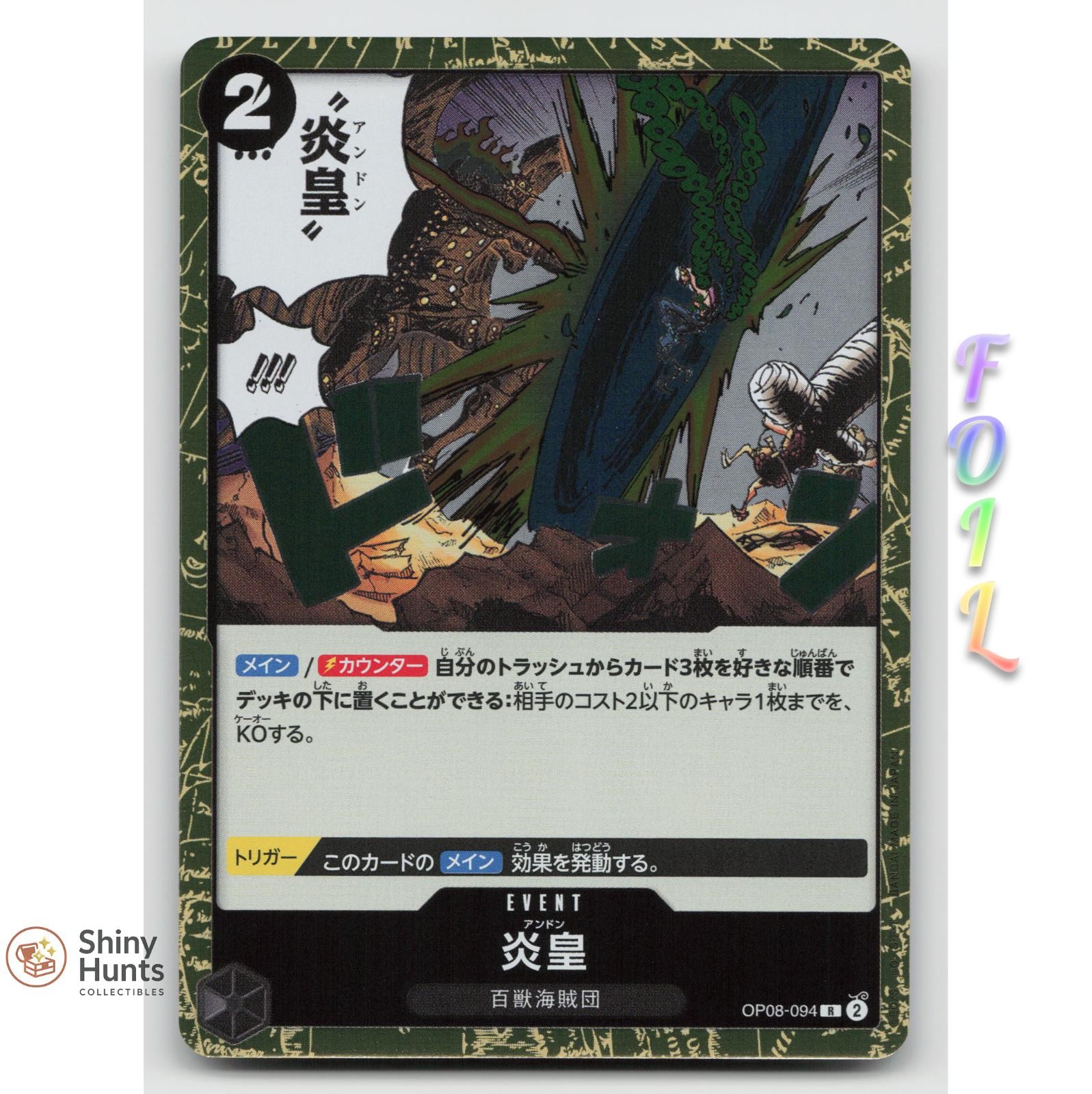 One Piece Imperial Flame OP08-094 Two Legends JPN FOIL NM