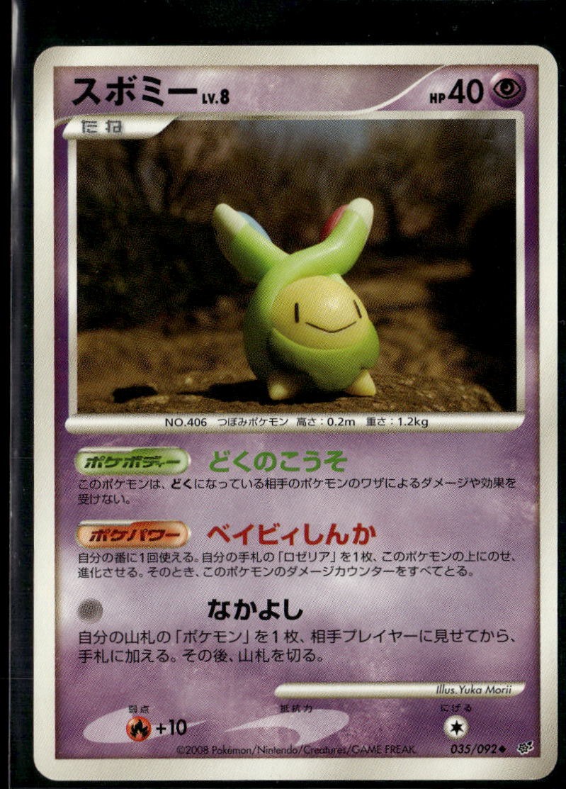 Budew 035/092 Uncommon Japanese Stormfront LP Pokemon Card