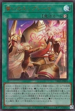 Yugioh DBVS-JP021 Emblema of Oath Ultra Rare Japanese NM