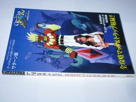 Thor Seirei Oukiden Legend of Oasis Saturn Japan Perfect Guide Book US Seller