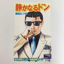 Shizukanaru Don nitta  tatsuo yakuza prepaid anime rare teleca tosho cards comic