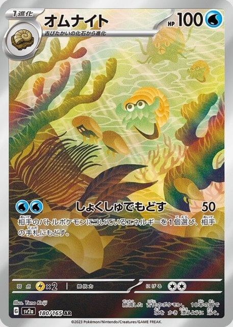 Pokemon 151 sv2a Full Art Rares sv2a AR Cards Japanese 151 Pokemon